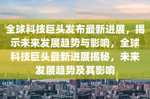 2025年10月9日 第8頁