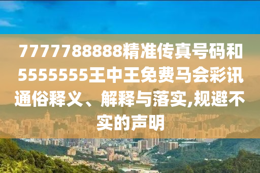 天天彩澳門天天彩今晚 第45頁