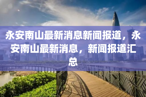 2025年10月12日 第9頁