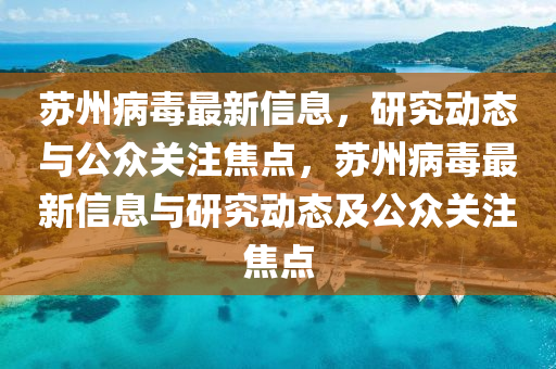 2025年10月17日 第8頁