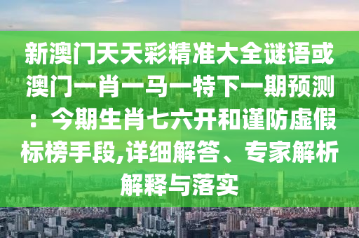 澳門(mén)一碼一特一中獎(jiǎng)號(hào)碼預(yù)測(cè) 第16頁(yè)
