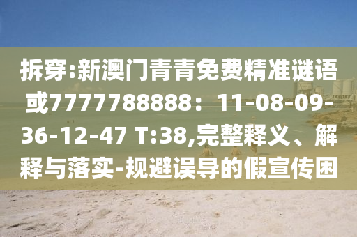 澳門一碼一特一中獎號碼預測 第8頁