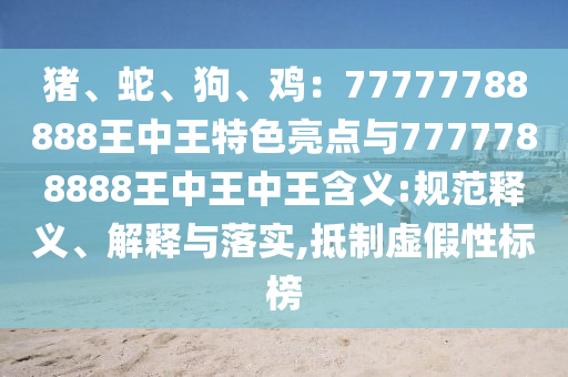 鐵算算盤4887最準資料 第7頁