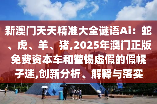 精英視野 第4頁