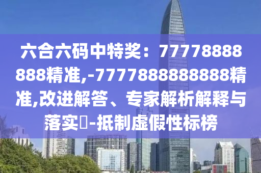 天天彩澳門天天彩今晚 第4頁