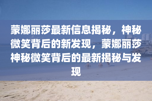 澳門一碼一特一中預(yù)測