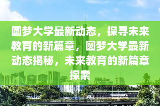 2025年11月21日 第9頁(yè)