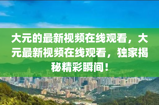 識破:77778888888精準或2025年正版資料免費下載入口澳門傳真-短期釋義、專家解讀解釋與落實?,拒絕虛假推銷阱