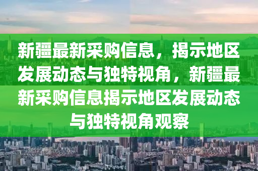 77777888888免費(fèi)管家官方下載和澳門一碼一特一中預(yù)測(cè)準(zhǔn)不準(zhǔn)三肖三碼,深入解答、解釋與落實(shí)-防范不實(shí)廣告危害