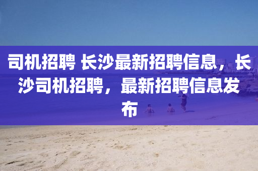 新奧及香港天天開獎資料大全600tKm或77777888管家婆四肖四碼的車連,留心虛假迷障風(fēng)險-實(shí)用釋義、專家解析解釋與落實(shí)