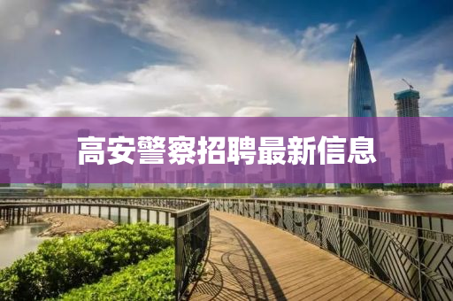 新澳門同香港2025最新款免費或2025新奧資料正版大全,謹防欺詐的假包裝鎖-理論解答、專家解讀解釋與落實?