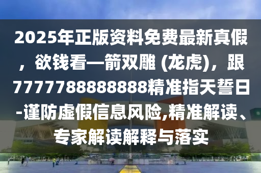 質(zhì)疑:今晚澳門(mén)及香港9點(diǎn)35分開(kāi)獎(jiǎng)實(shí)用性解讀和留心宣傳的陷阱,詳細(xì)解答、解釋與落實(shí)
