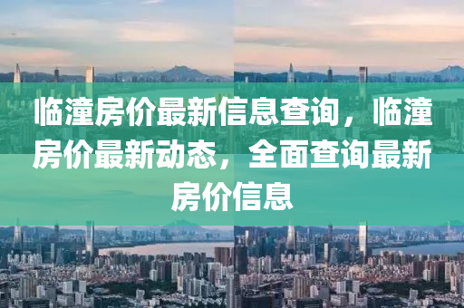 2005年新澳門免費大全或77777788888免費四肖,創(chuàng)新分析、解釋與落實-抵制假信息誤導