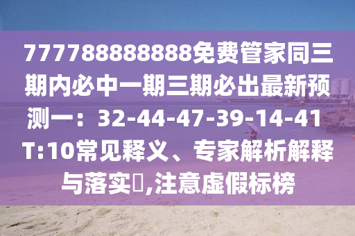 2025年12月 第10頁